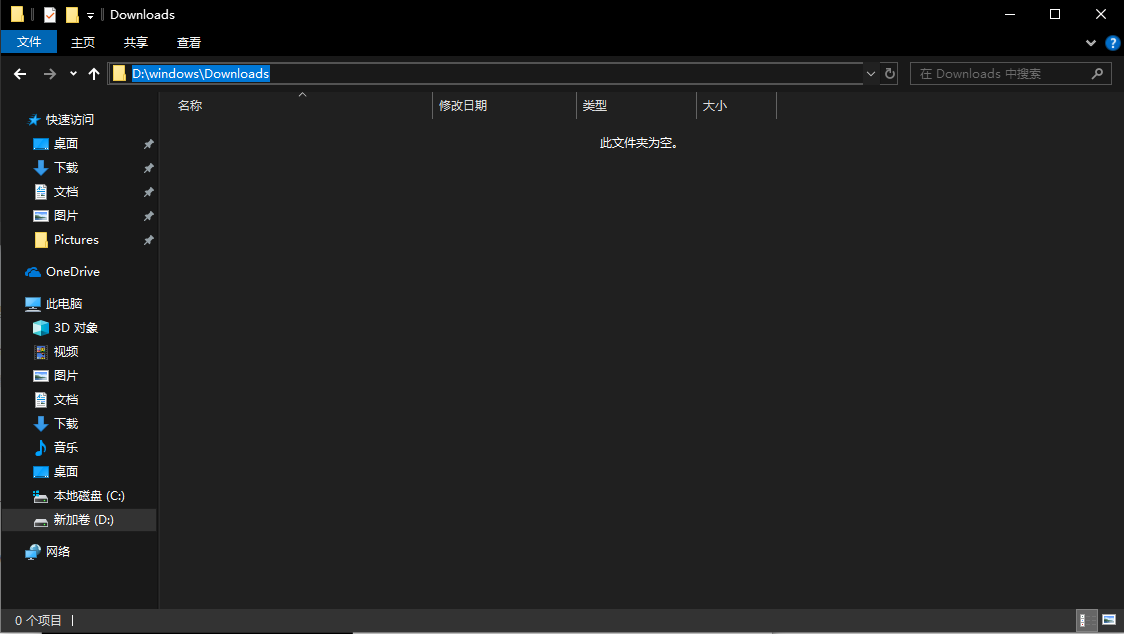 图片[3]-Windows开荒：移动默认存储位置防止C盘爆红-达斯沃学习平台