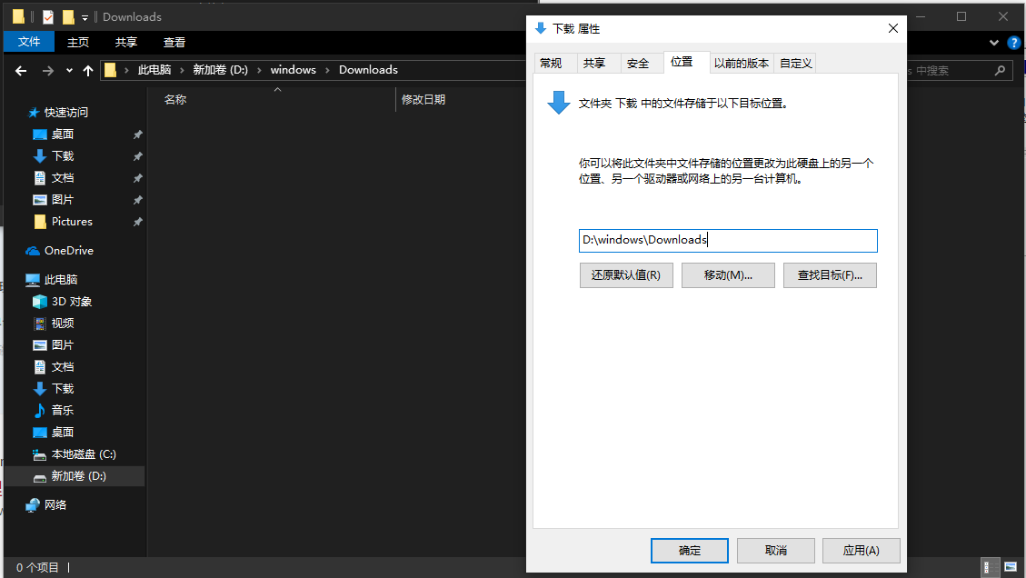 图片[4]-Windows开荒：移动默认存储位置防止C盘爆红-达斯沃学习平台