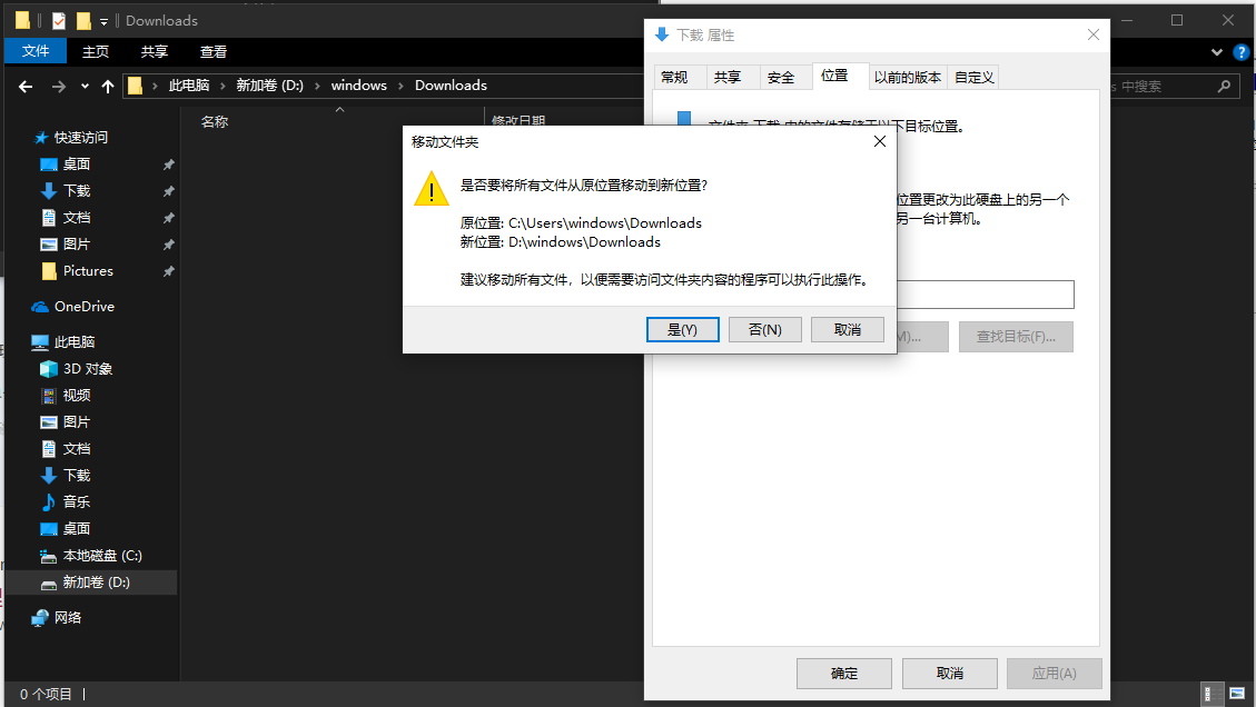 图片[5]-Windows开荒：移动默认存储位置防止C盘爆红-达斯沃学习平台