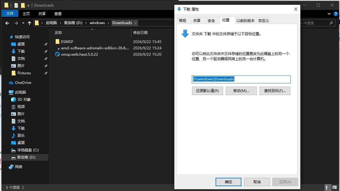 图片[6]-Windows开荒：移动默认存储位置防止C盘爆红-达斯沃学习平台